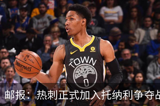 邮报：热刺正式加入托纳利争夺战，决心抢在曼联阿森纳之前签下他