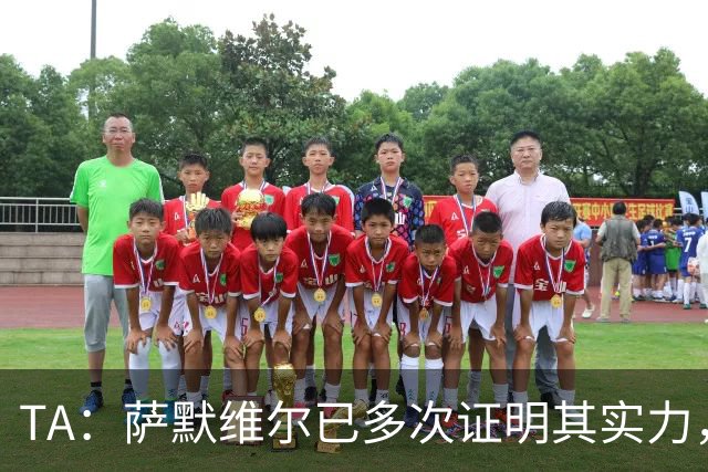 TA：萨默维尔已多次证明其实力，如转会曼联他将完成再次飞跃
